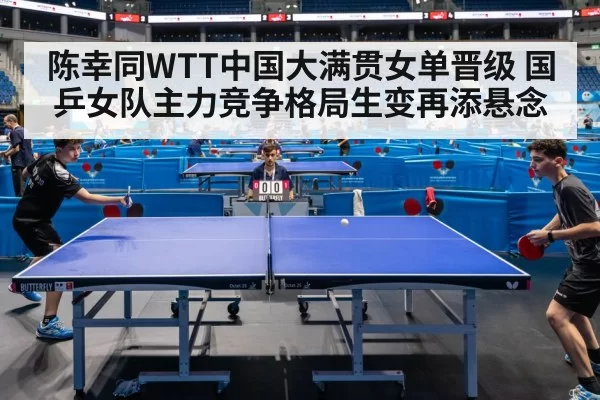 table tennis competition