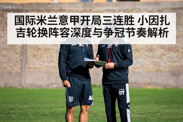 soccer coach tactics