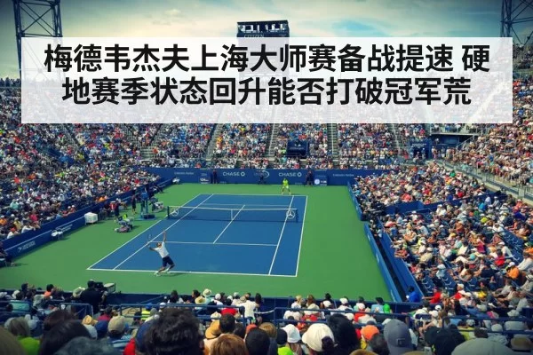 tennis night match stadium