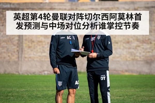 football coach tactics board