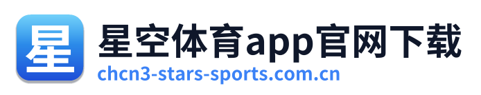 星空体育app官网下载